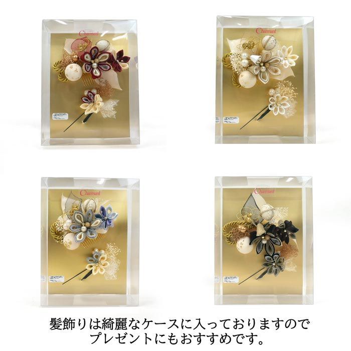  振袖用 髪飾り ２点セット kk-020 つまみ細工 花飾り 花かんざし ヘア 房飾り レース パール 成人式 振袖 浴衣 七五三 卒業式 結婚式 パーティー 県 は 京都うさぎ堂 かんざし 髪飾り 和装小物