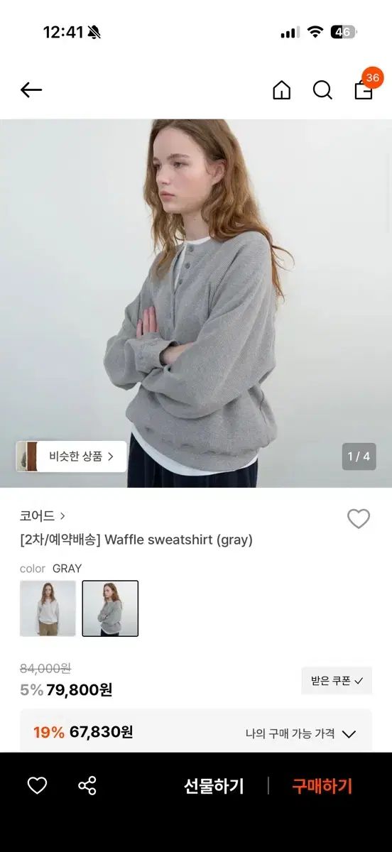 コアワッフル スウェットシャツ グレー