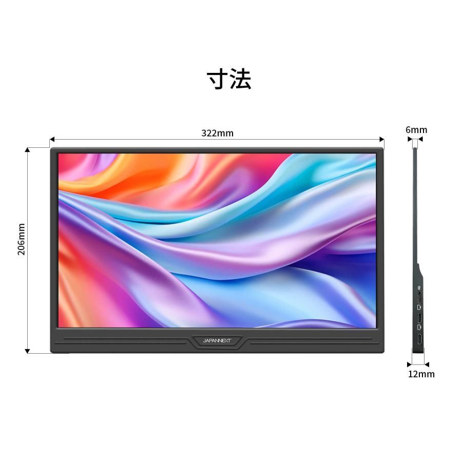 モバイルモニター