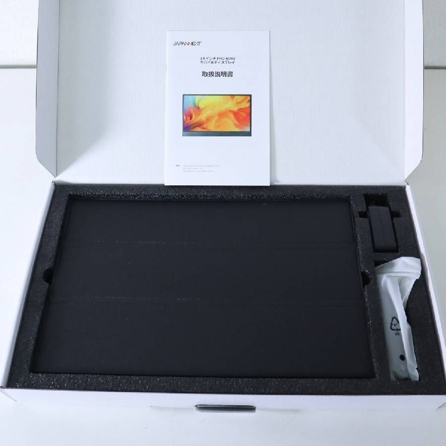 モバイルモニター