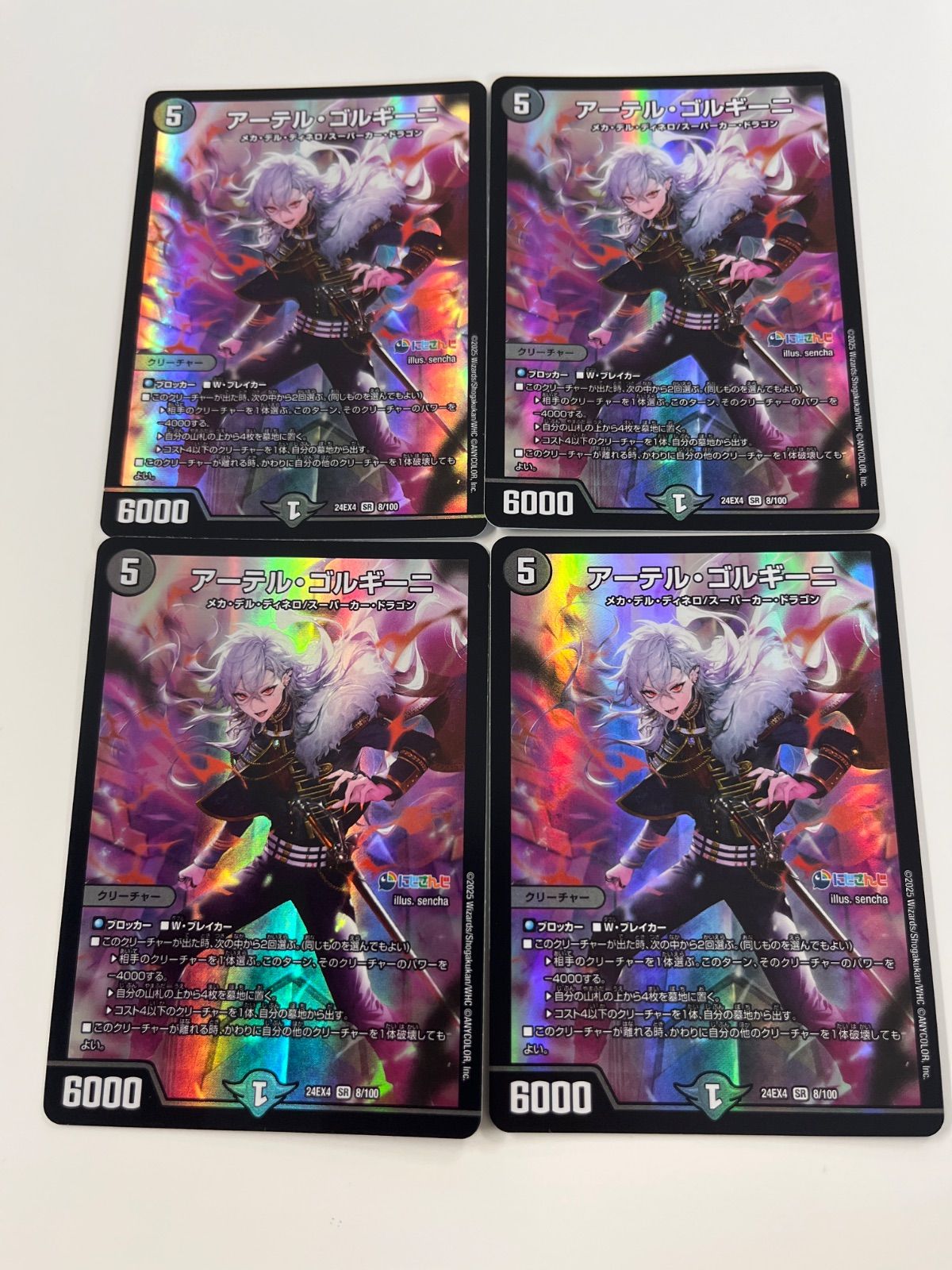 デュエルマスターズ アーテルゴルギーニ にじさんじ 葛葉 4枚