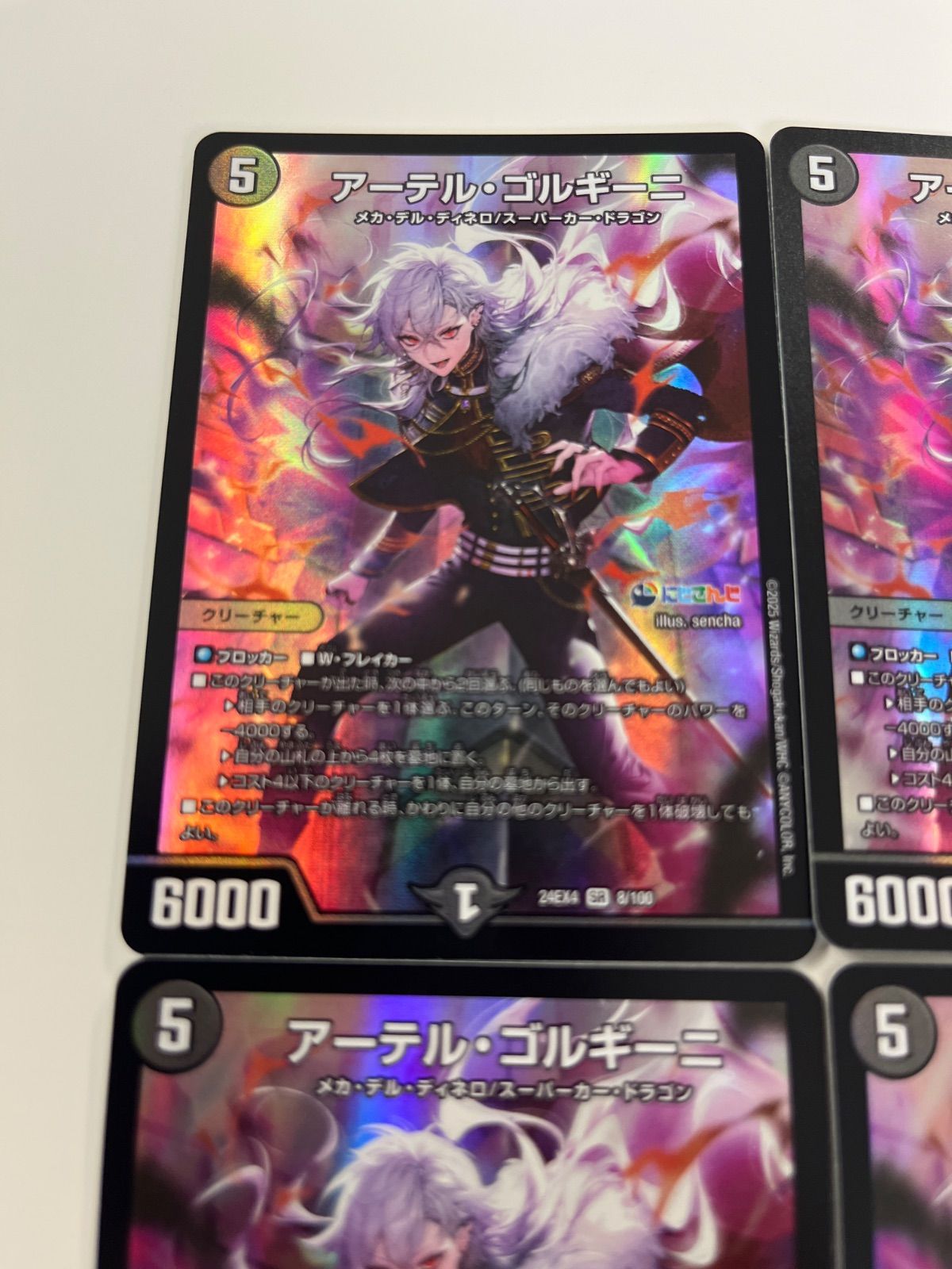 デュエルマスターズ アーテルゴルギーニ にじさんじ 葛葉