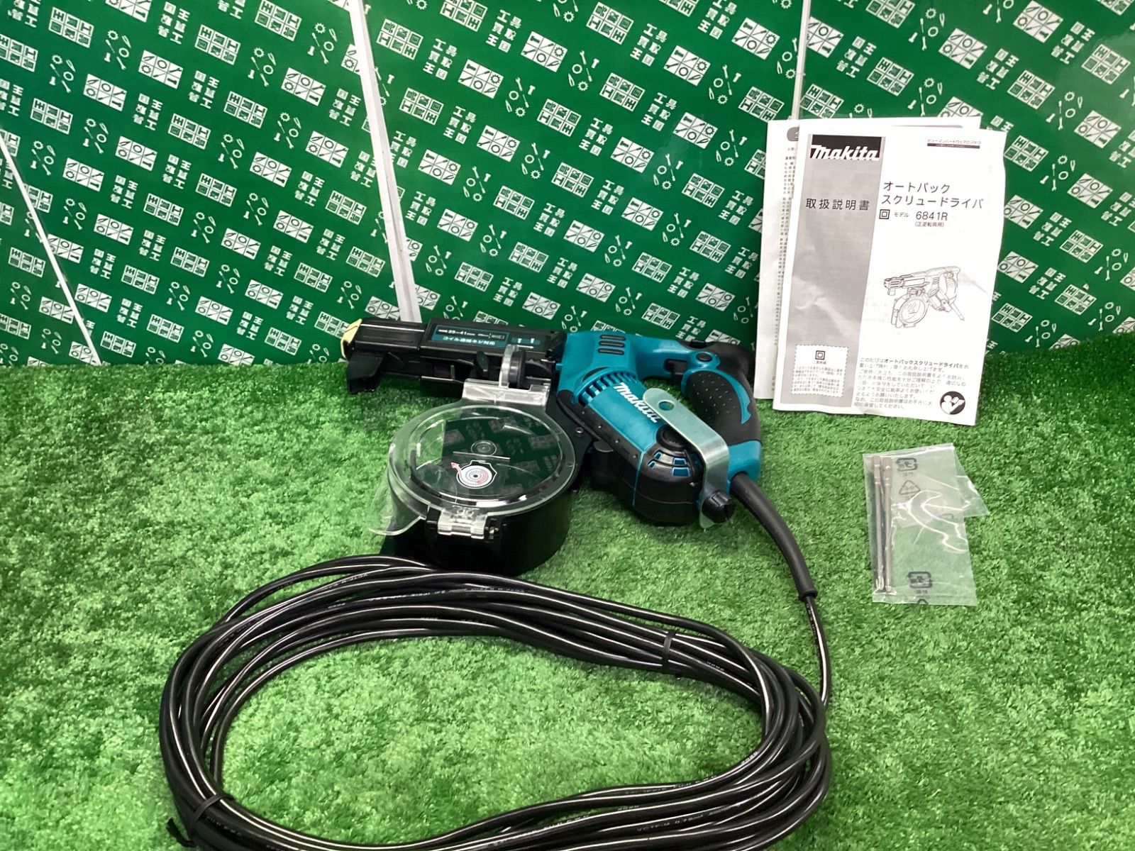 makita マキタ 41㎜ 100vオートパックスクリュードライバ 正逆転両用 6841R ITMSPEXJ99ES