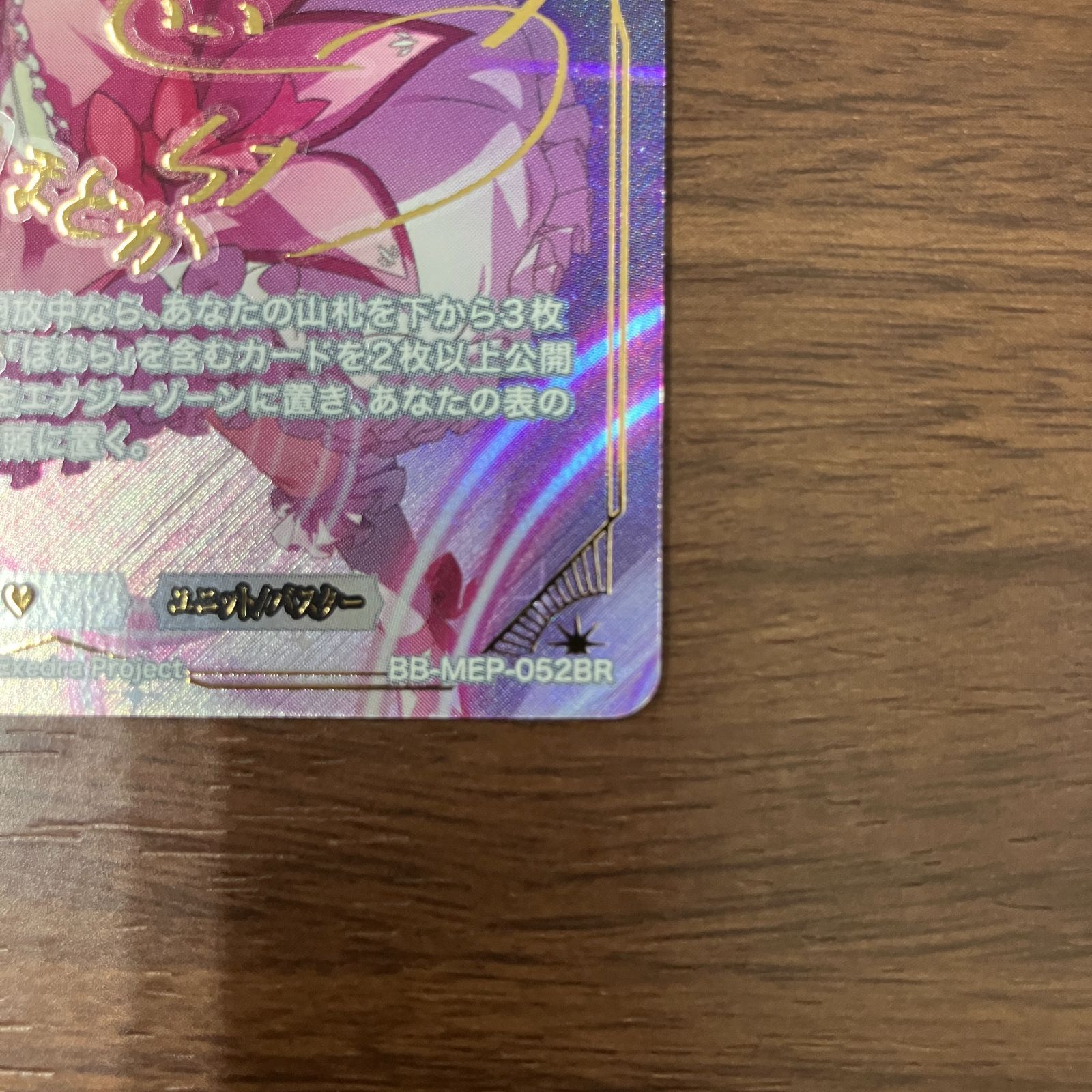 プリウィア☆マギカ 鹿目まどか BR ビルディバイド まどか☆マギカ ま