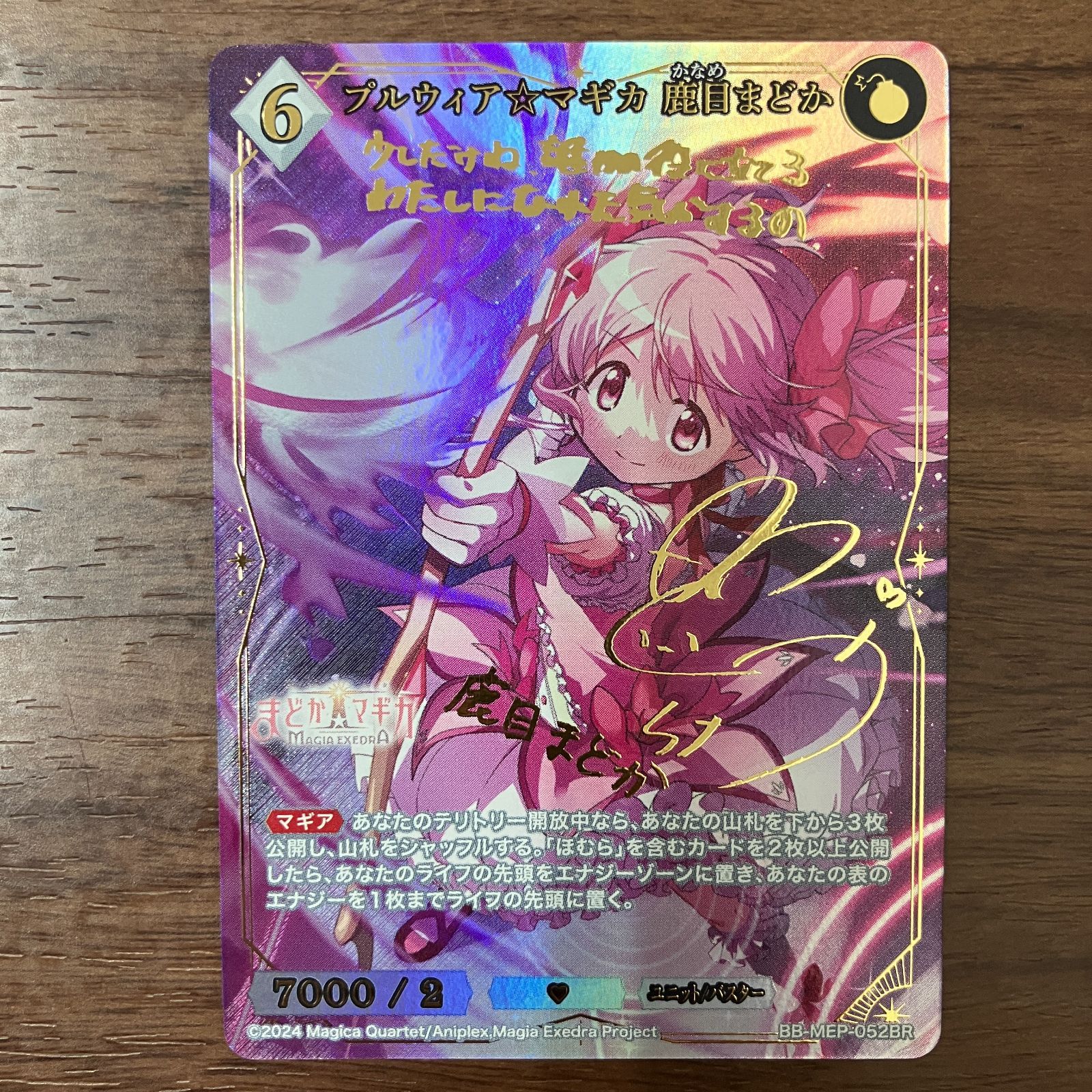 プリウィア マギカ 鹿目まどか BR ビルディバイド まどか マギカ まどマギ