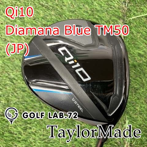 フェアウェイウッド テーラーメイド Qi10 Diamana Blue TM50 JP SR 15 4586