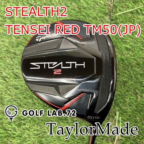 フェアウェイウッド テーラーメイド STEALTH2 TENSEI RED TM50 JP S 18 0866