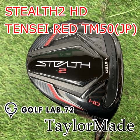 フェアウェイウッド テーラーメイド STEALTH2 HD TENSEI RED TM50 JP R 19 0849