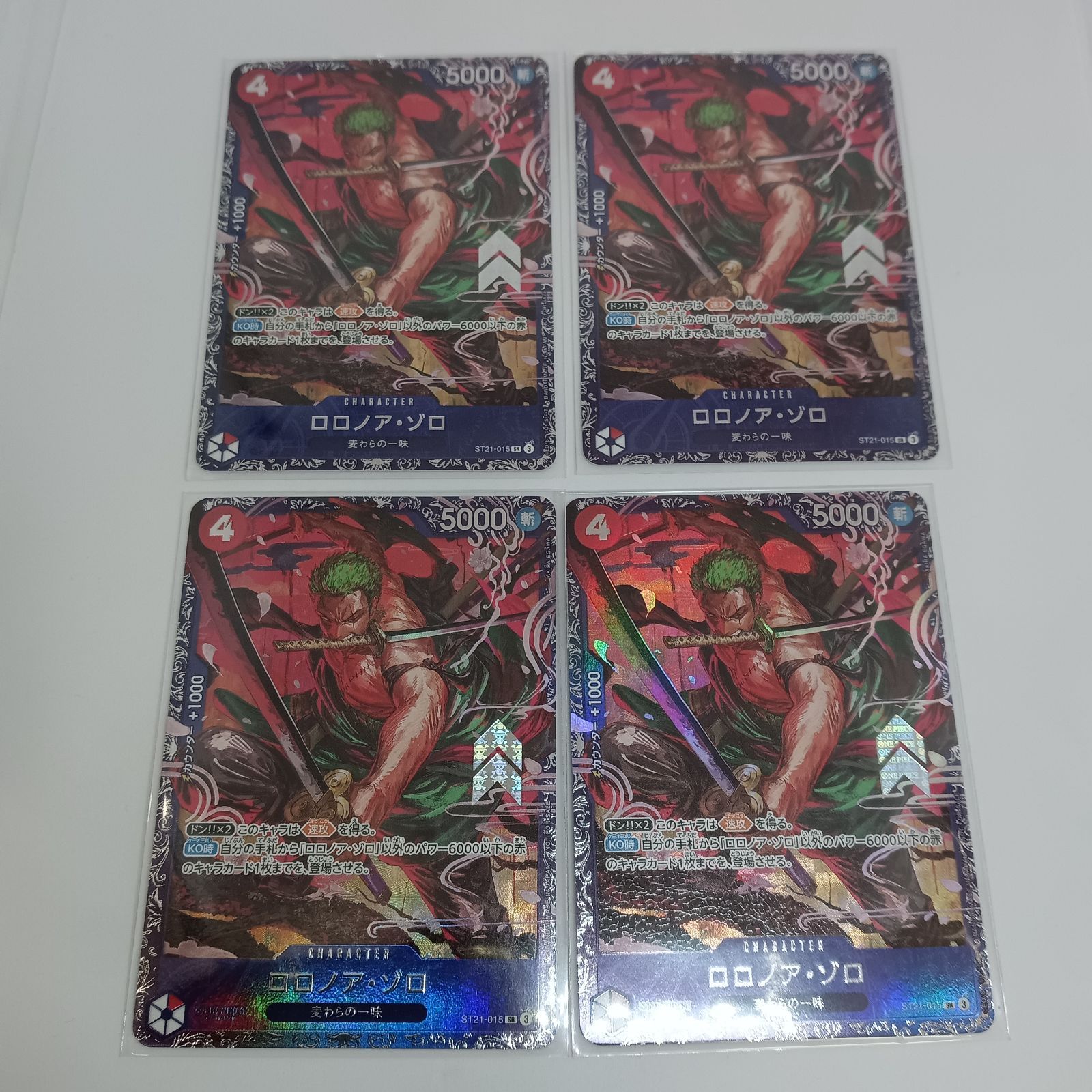 ロロノア ゾロ SR パラレル ST21-015 NOT FOR 4枚セット