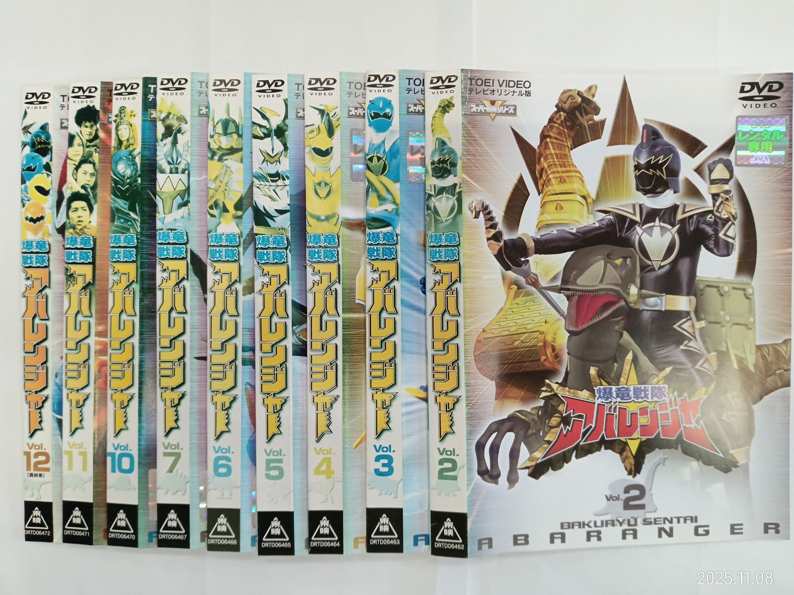 爆竜戦隊 アバレンジャー 2～12巻 巻数抜け有 8 9巻 9巻セット U 53