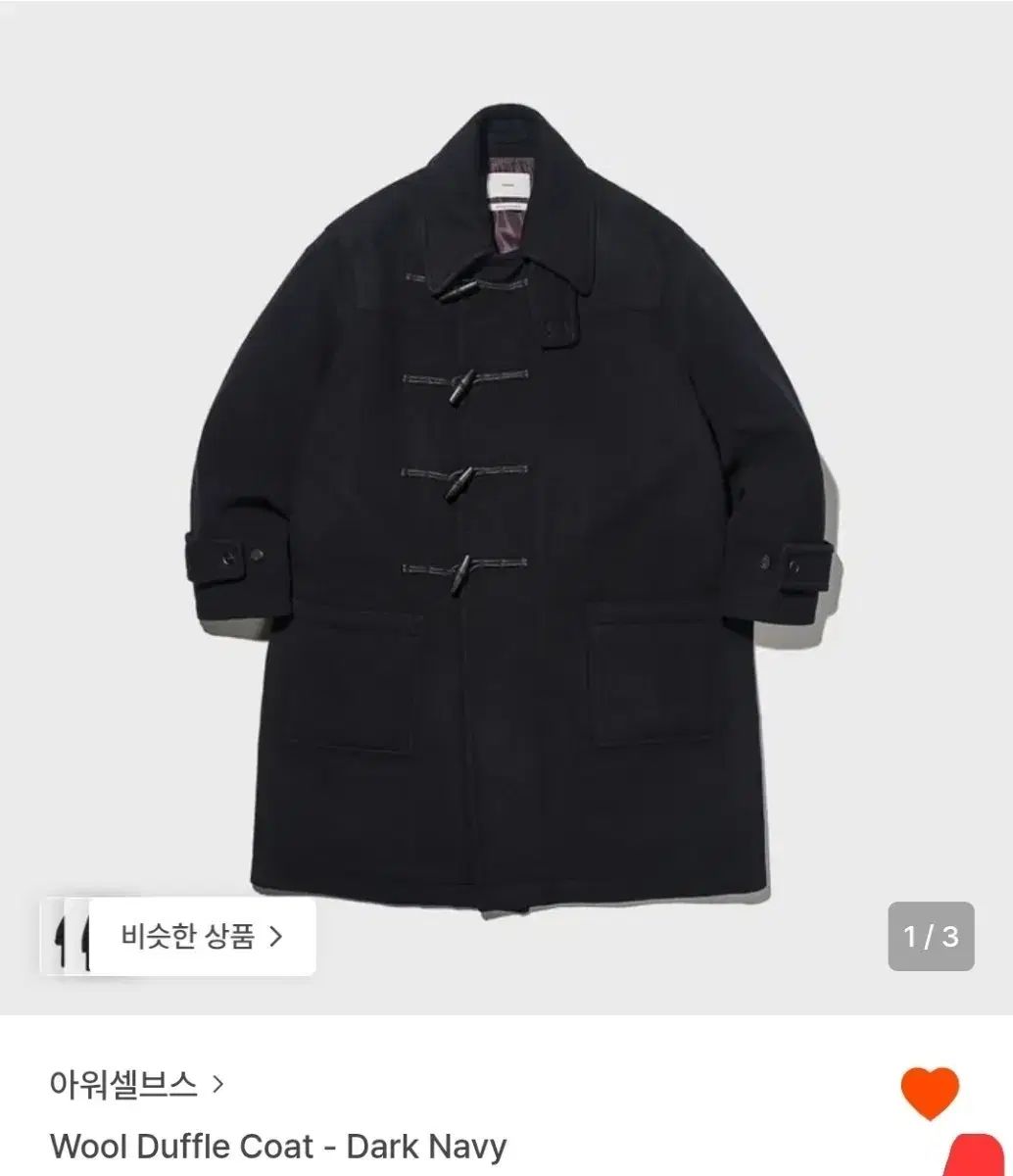 アワーセルブス 25fw ウール ダッフルコート