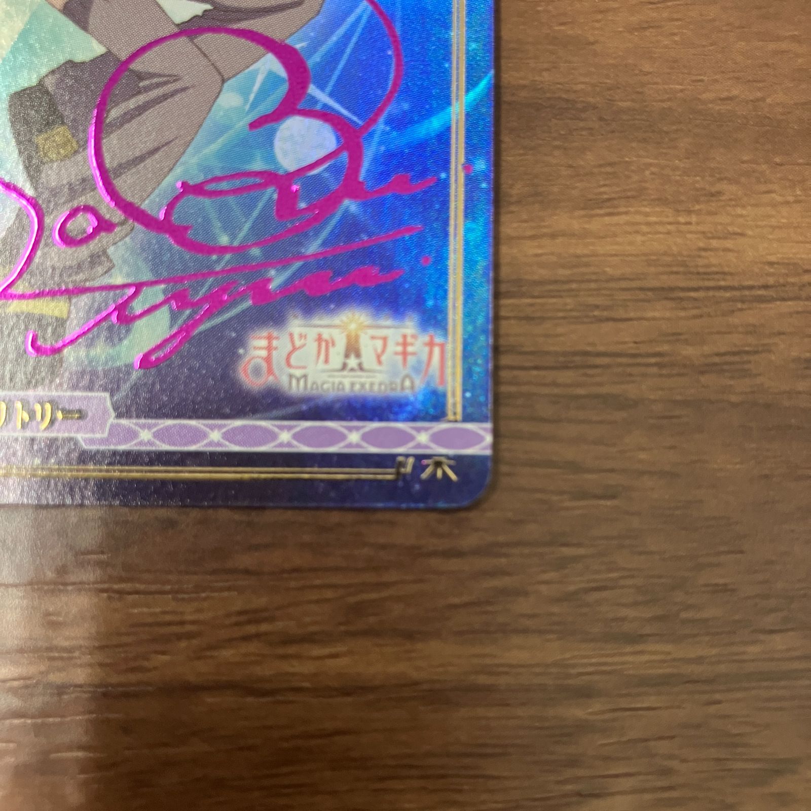 深月フェリシア BT テリトリー ビルディバイド まどか☆マギカ まど