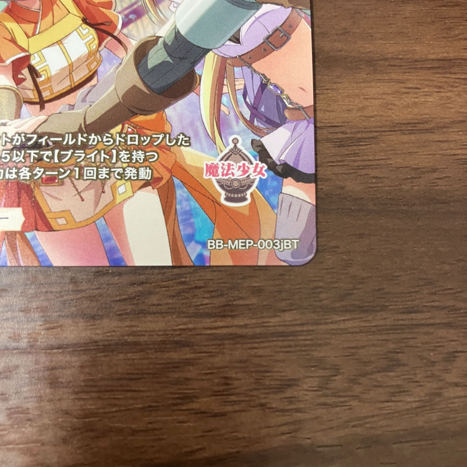 深月フェリシア BT テリトリー ビルディバイド まどか☆マギカ まど