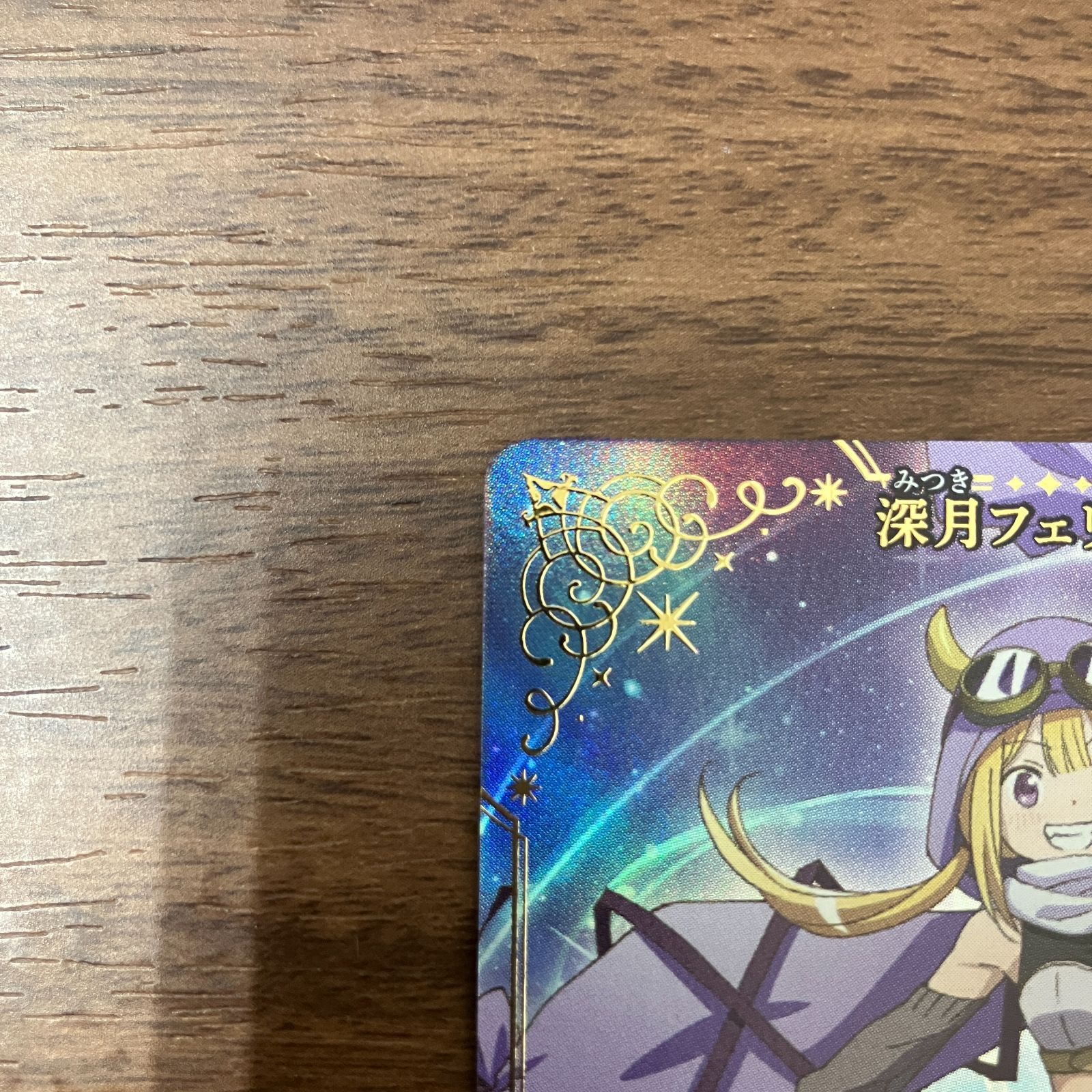 深月フェリシア BT テリトリー ビルディバイド まどか☆マギカ まど