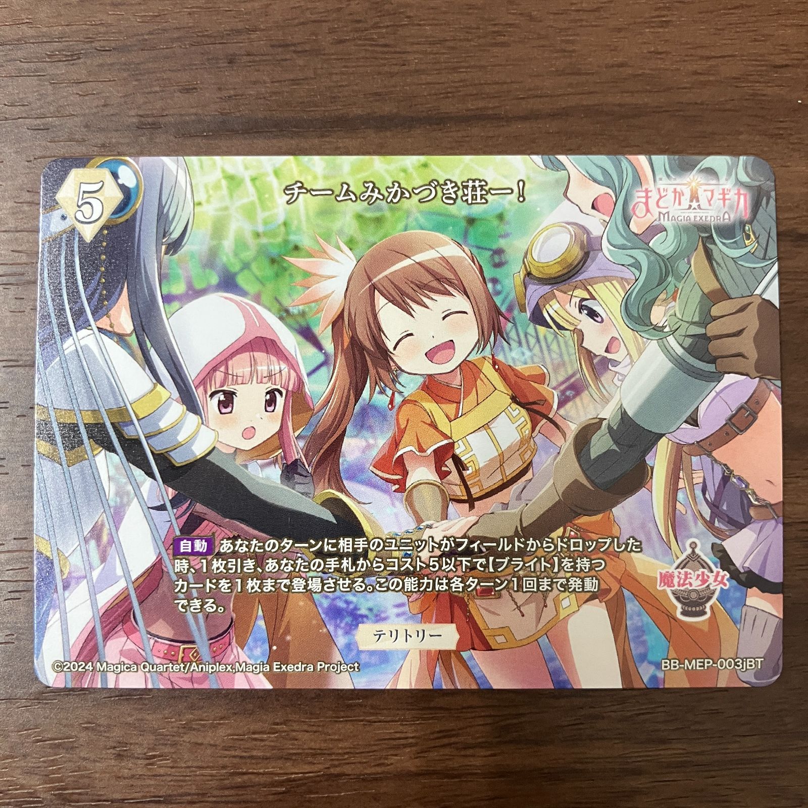 ビルディバイド まどマギ 深月フェリシア サイン入り ビルディバイド まどマギ 深月フェリシア サイン入り 深月フェリシア