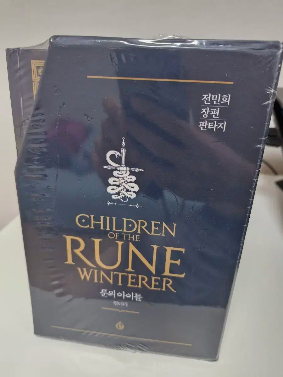 ルーンの子供たち ウィンターラー 全巻 ブラーディッド 2 7巻 新商品