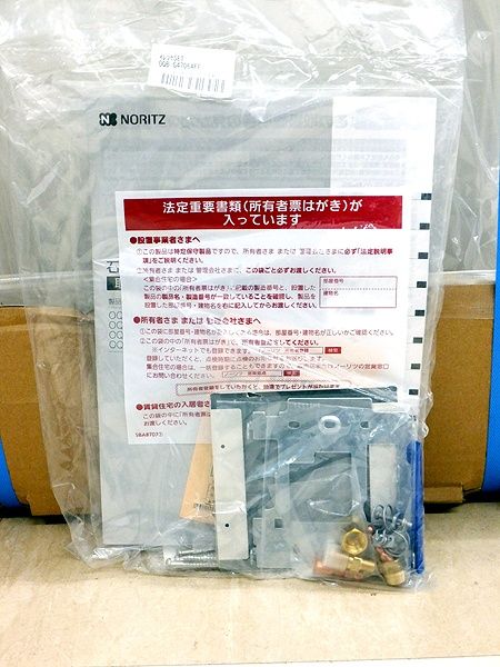 ノーリツ 石油小型給湯機