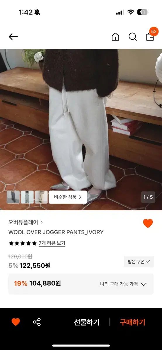 オーバーデューフ アイボリー ジョガー パンツ