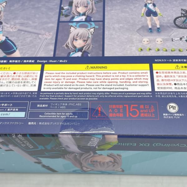 特典付)figma 砂狼シロコ(ライディング) DXエディション