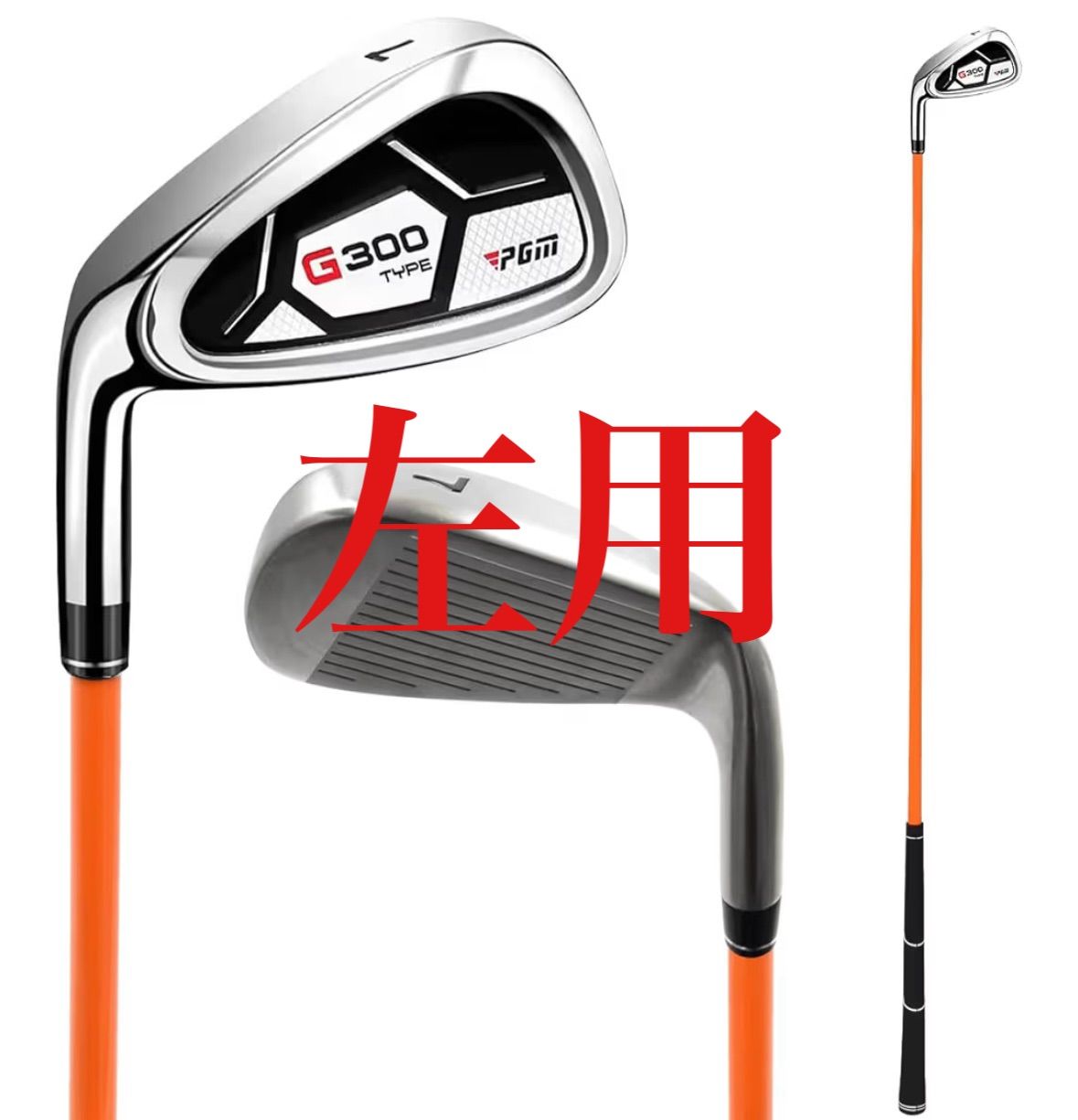 練習アイアン　実際にボールが打てる　７番アイアン　ゴルフ練習器具　4 ゴルフ アイアン 練習器具 スイング シャフト 練習 7番アイアン 右利き