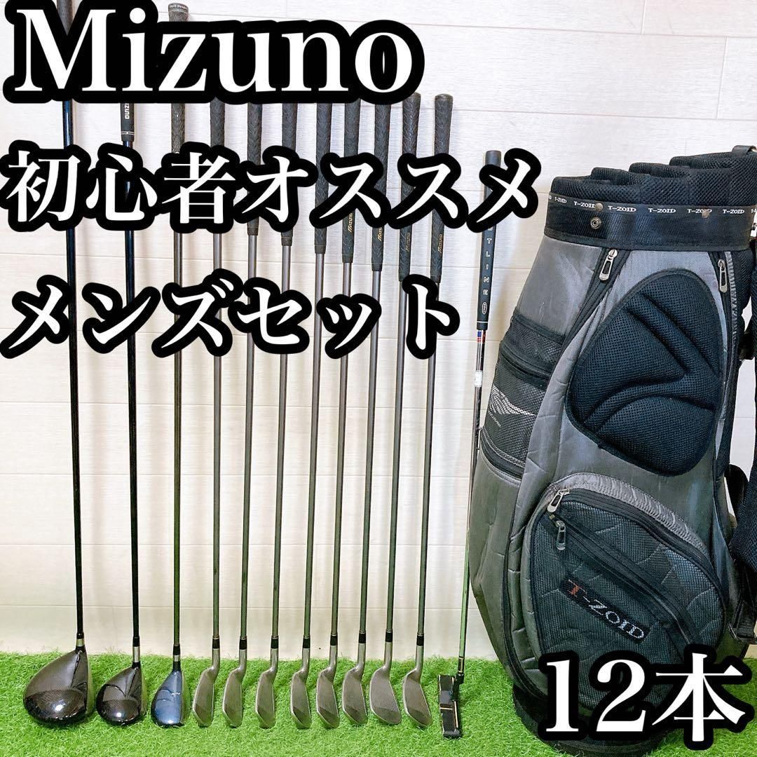 M10.ミズノ 初心者オススメ ゴルフクラブ メンズセット 右利き 15本