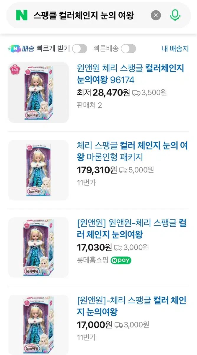 スパンコール カラー しゅごキャラ! 目 女王様 未開封 新品