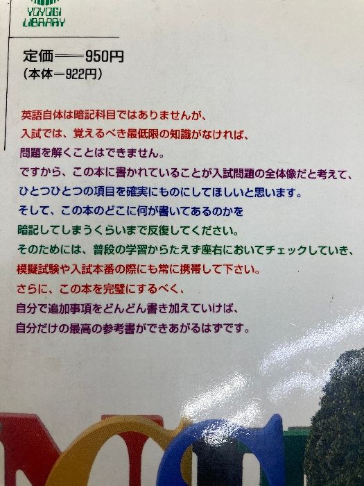 小倉の入試英語オンパレード : 代々木ゼミ方式 小倉の入試英語オンパレード
