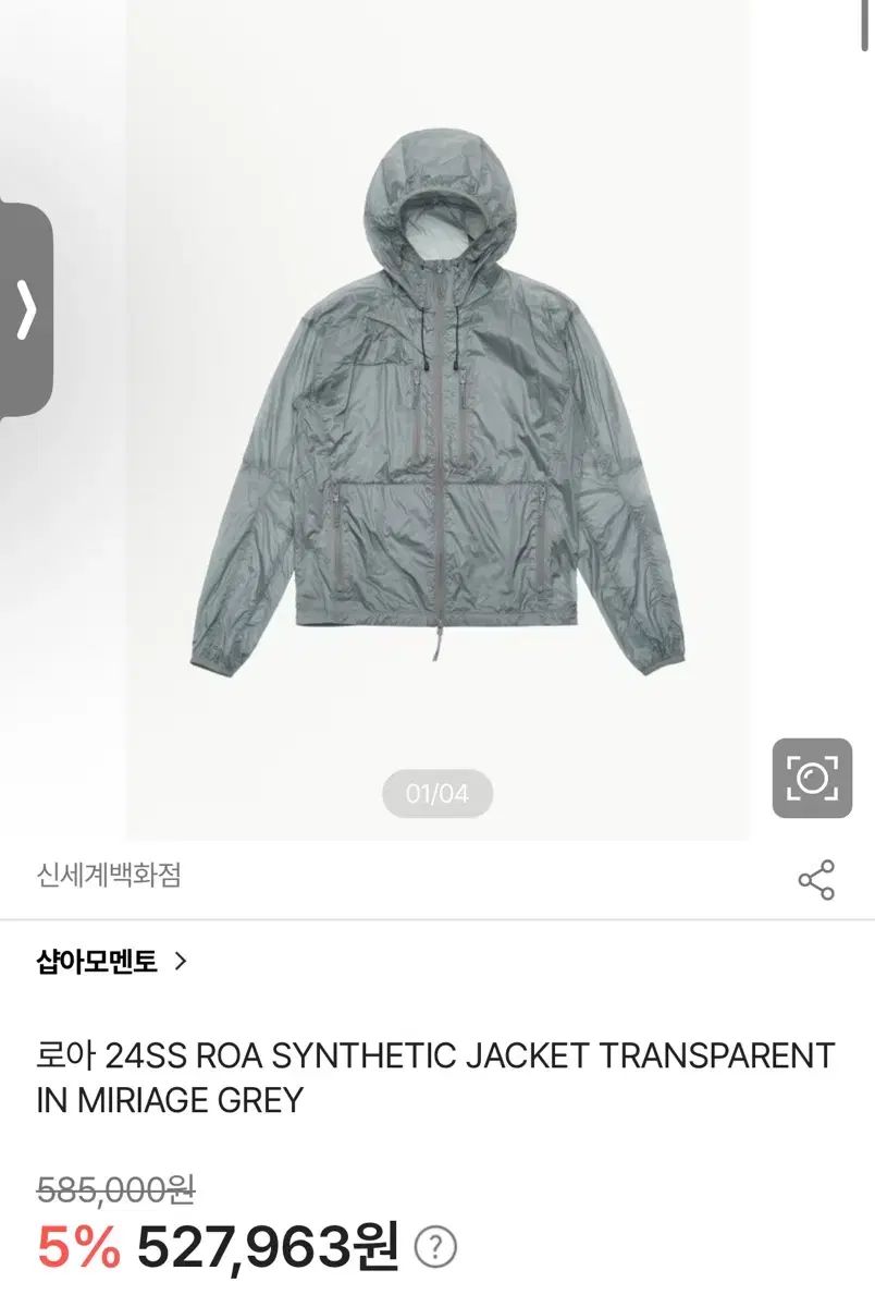 XL ROA ハイキング SYNTHETIC JACKET