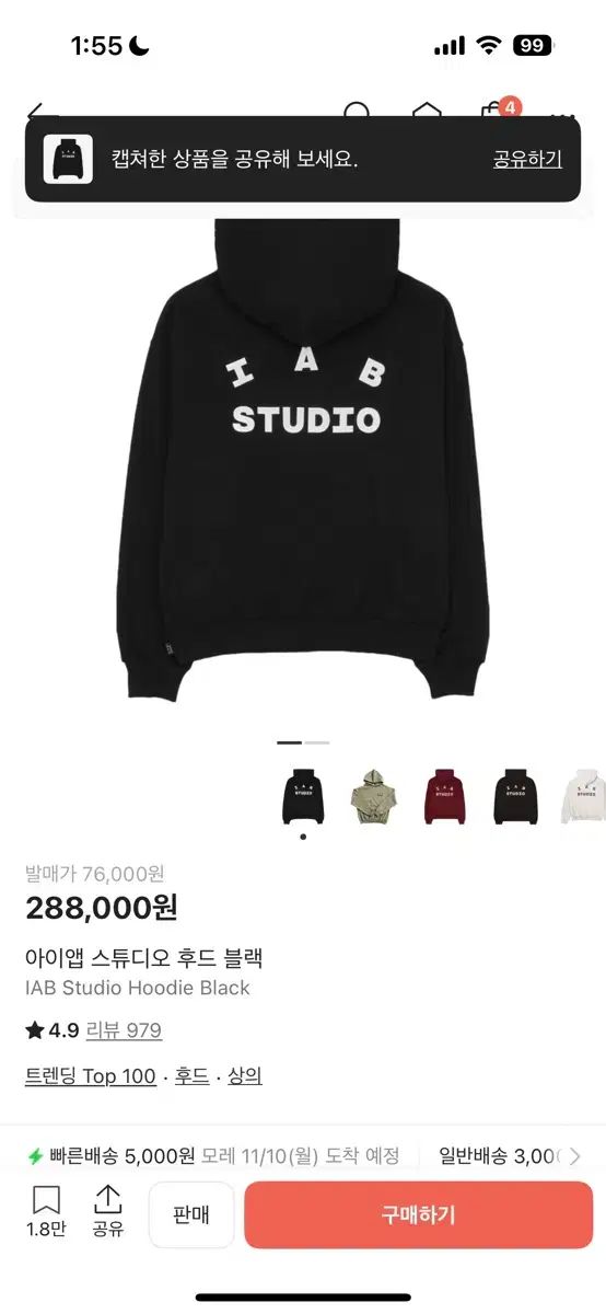 IAB Studio アイエプスタジオ ブラック フーディー