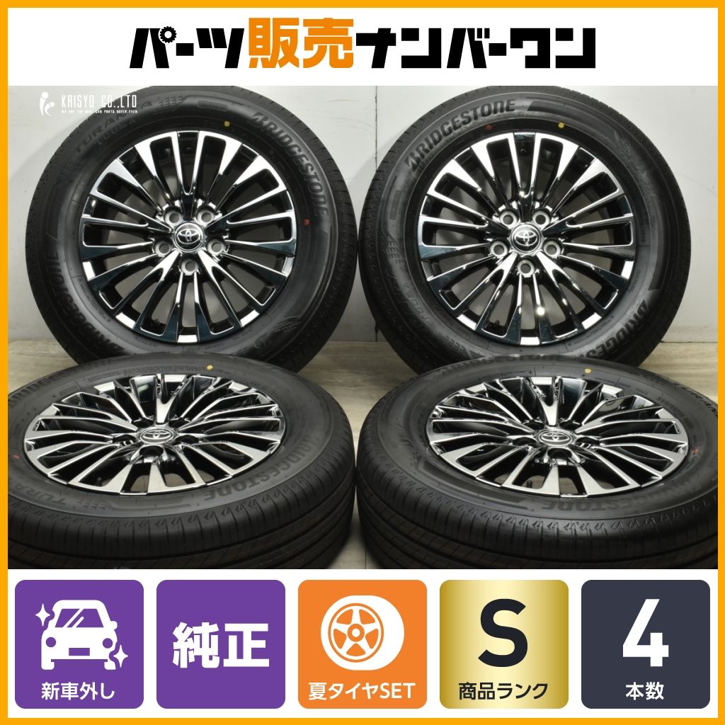 製 新車外し トヨタ 40 アルファード エグゼクティブラウンジ 17 in 6 5 J PCD 120 ブリヂストン トランザ T 005 A 225 65 R