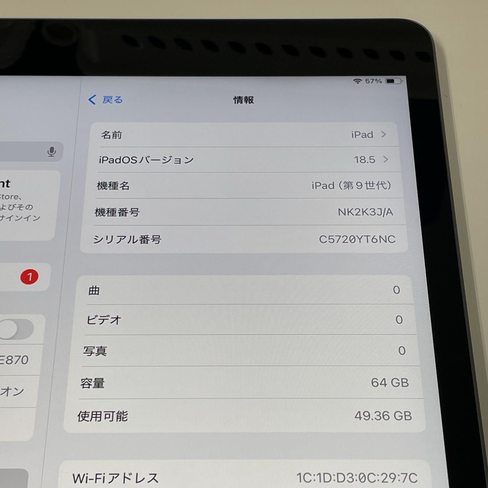 iPad 第9世代 WiFi 64 GB スペースグレイ