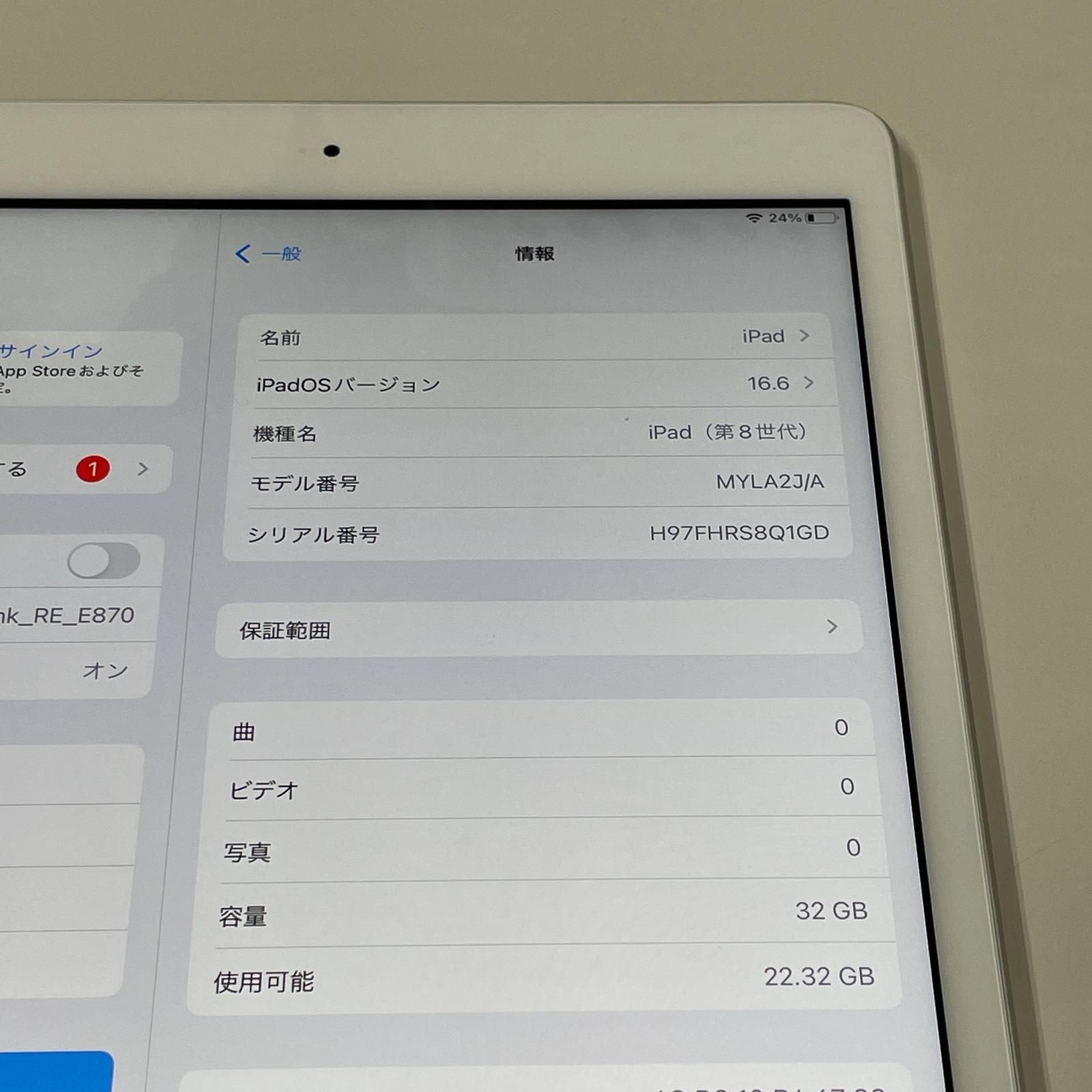 iPad 第8世代 WiFi 32 GB シルバー