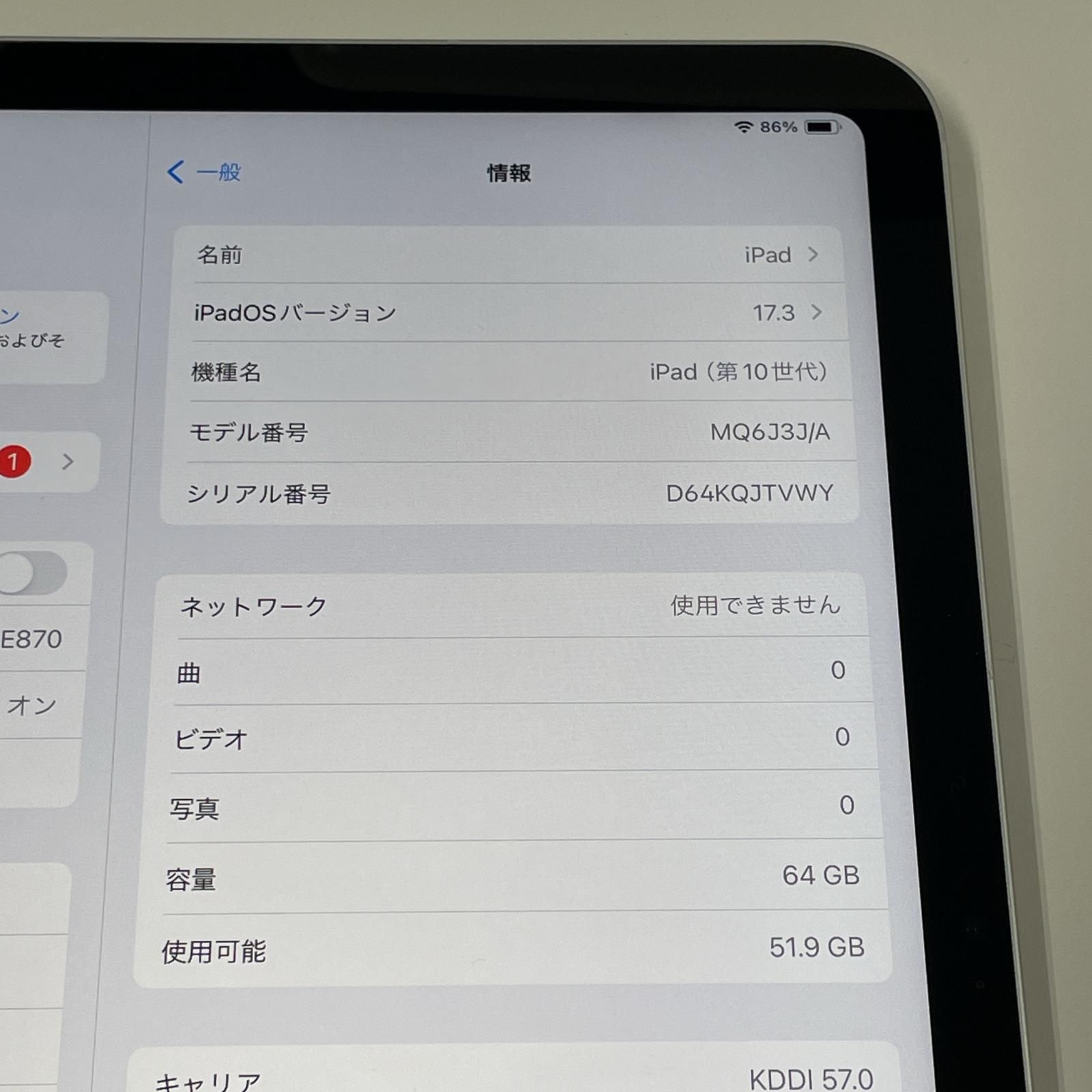 docomo iPad 第10世代 WiFi Cellular 64 GB シルバー