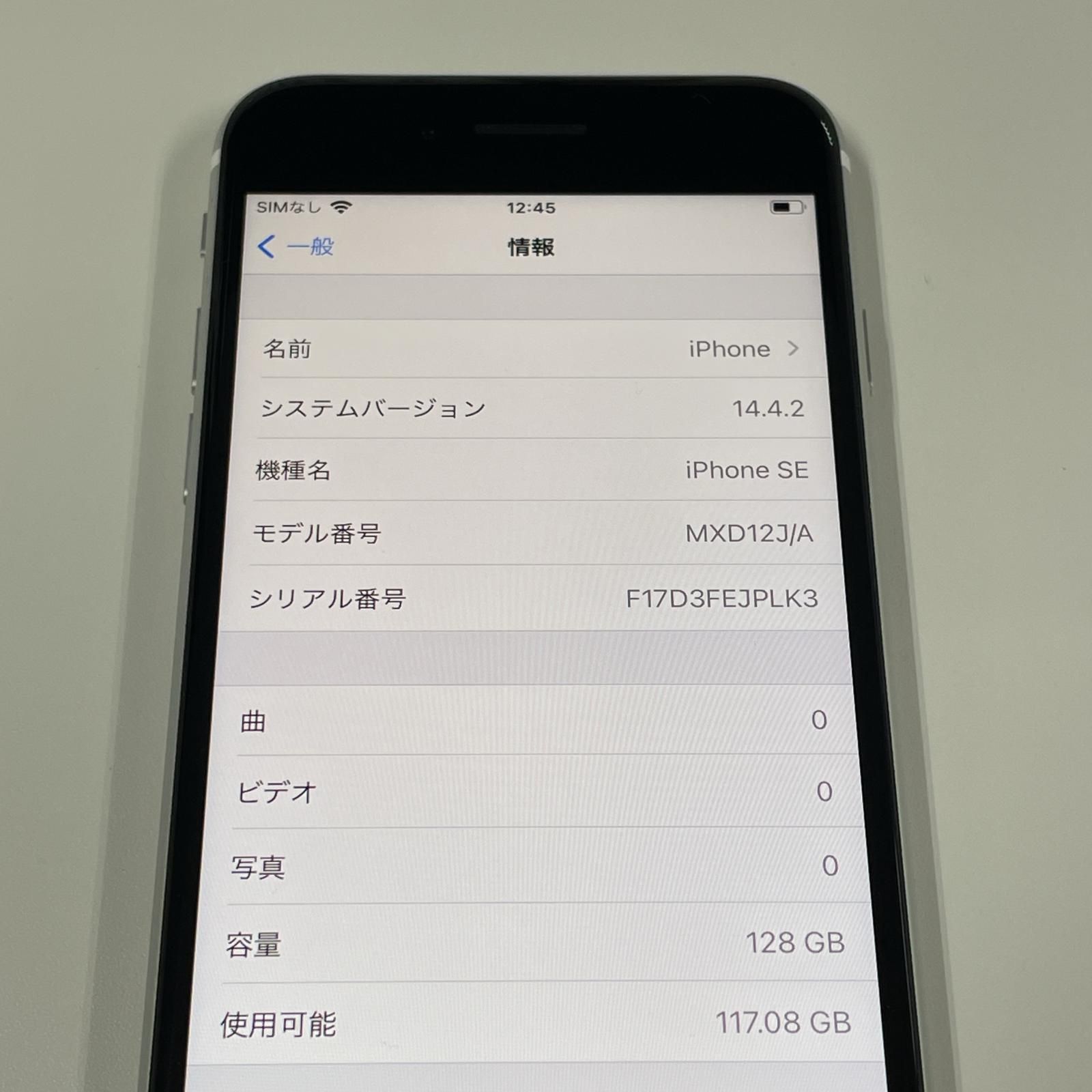 softbank iPhone SE(第2世代) ディスカウント 128GB ホワイト SoftBank