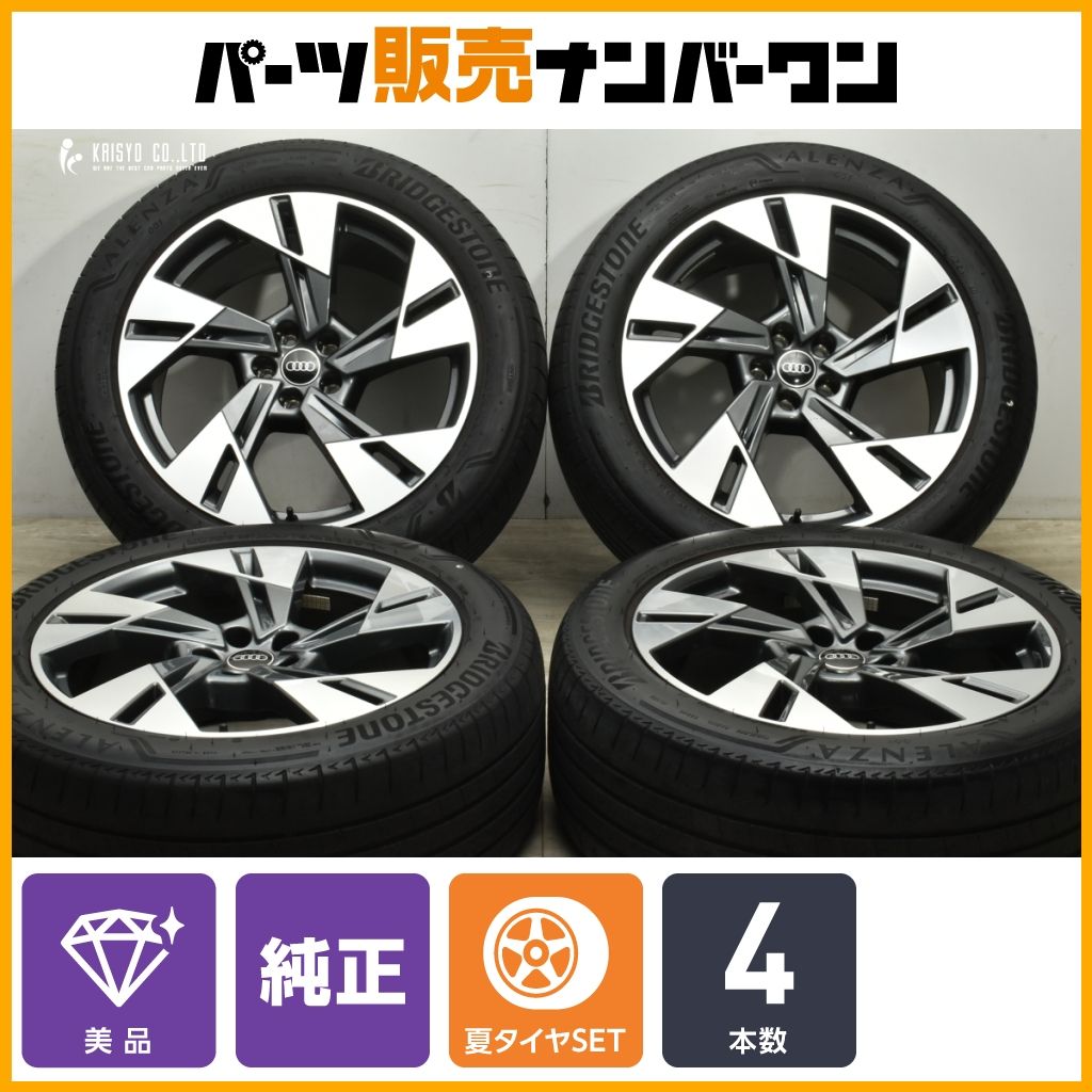 アウディ Q 8 e tron 20 in 9 J 30 PCD 112 ブリヂストン アレンザ001 255 50 R 品番 ノーマル戻し 交換用