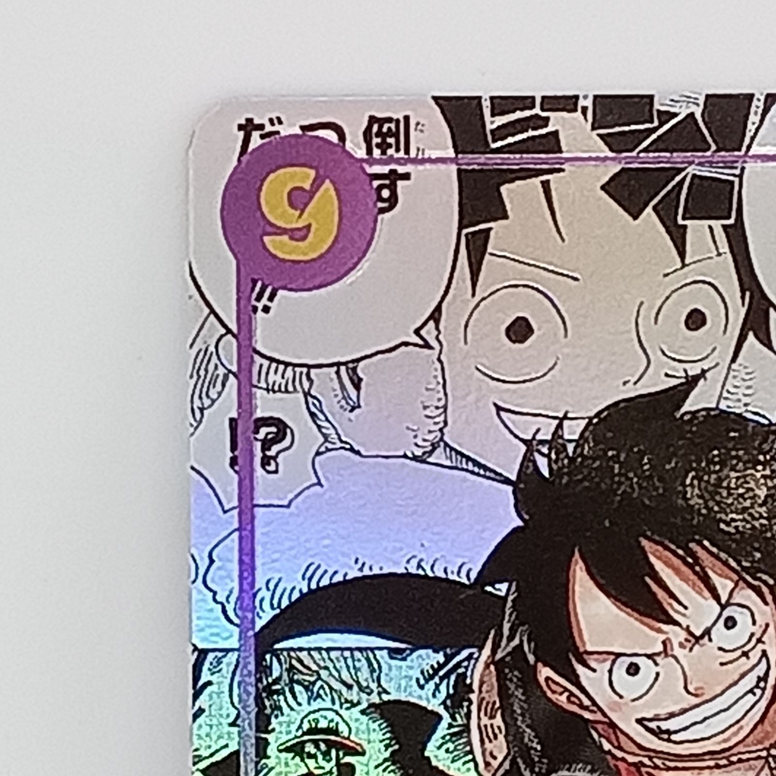 スーパーパラレル OP