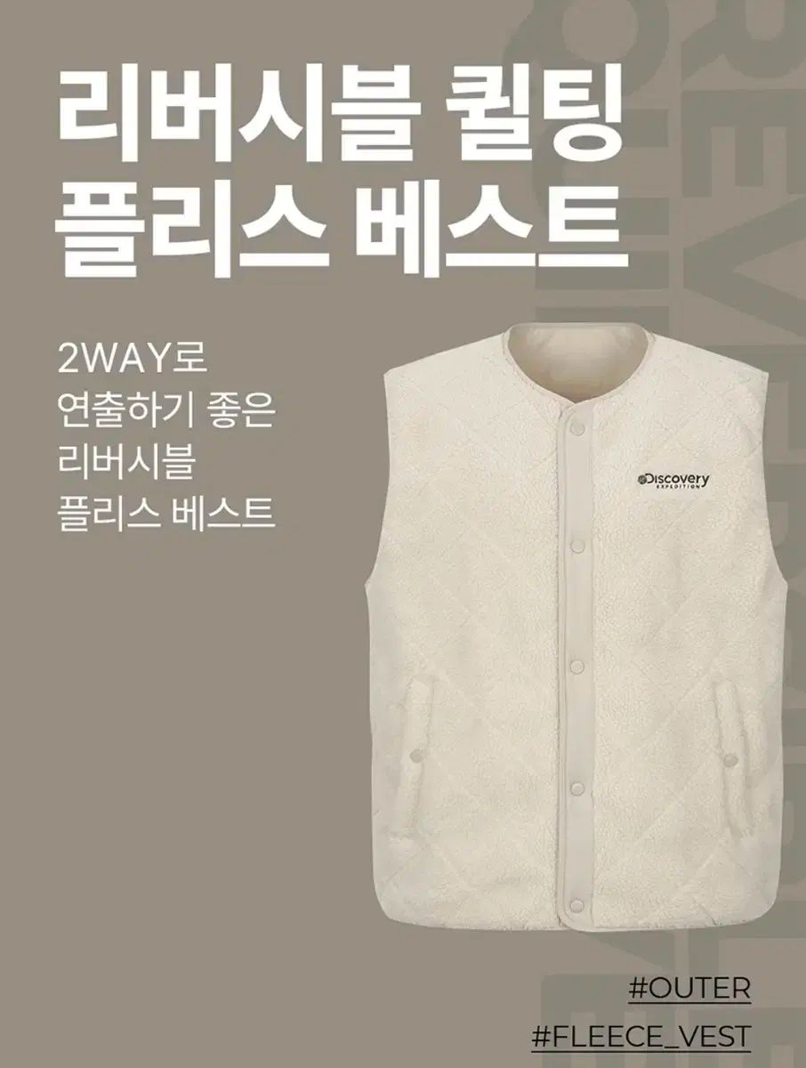 DISCOVERY メンズ リバーシブル フリース キルティング ベスト