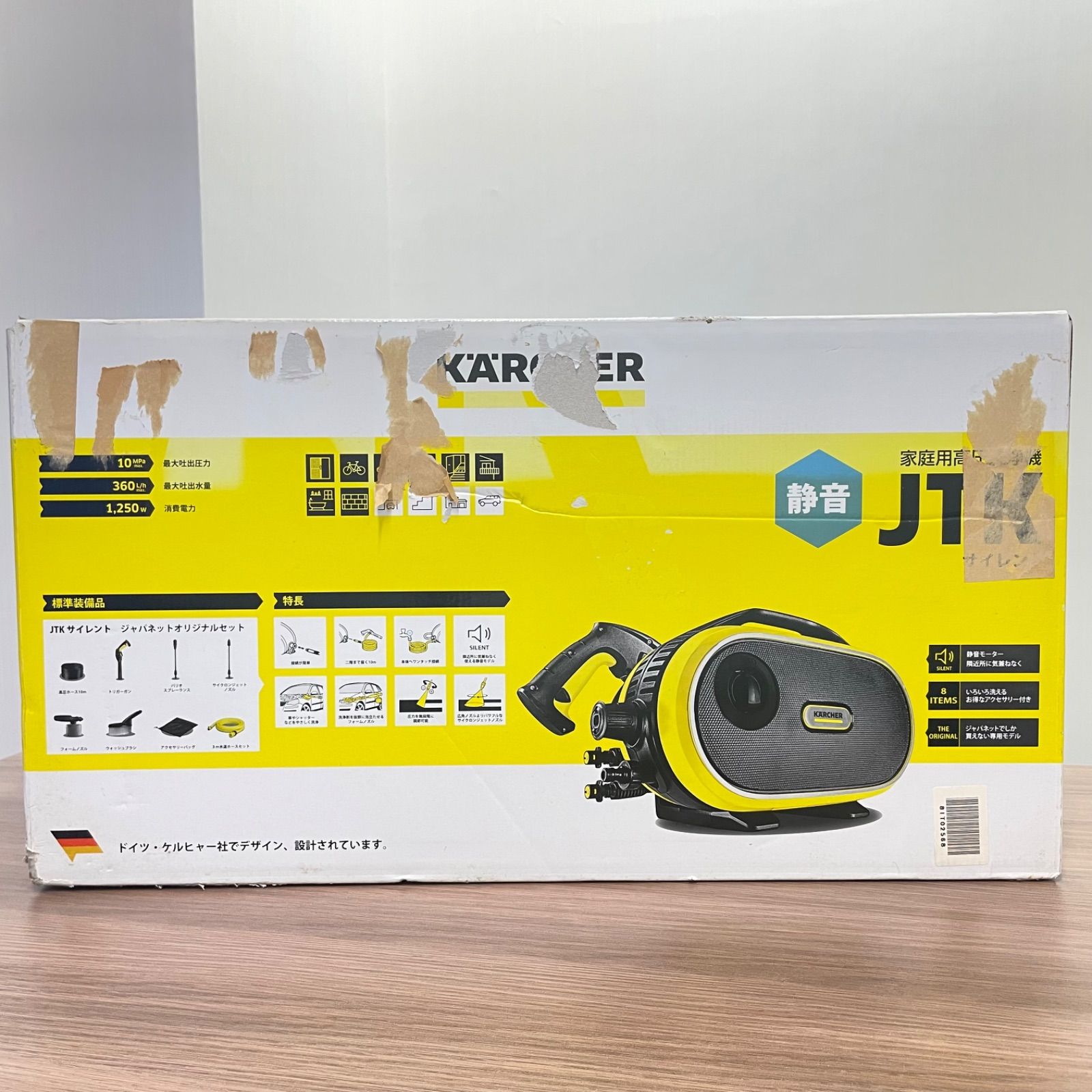 ケルヒャー 高圧洗浄機