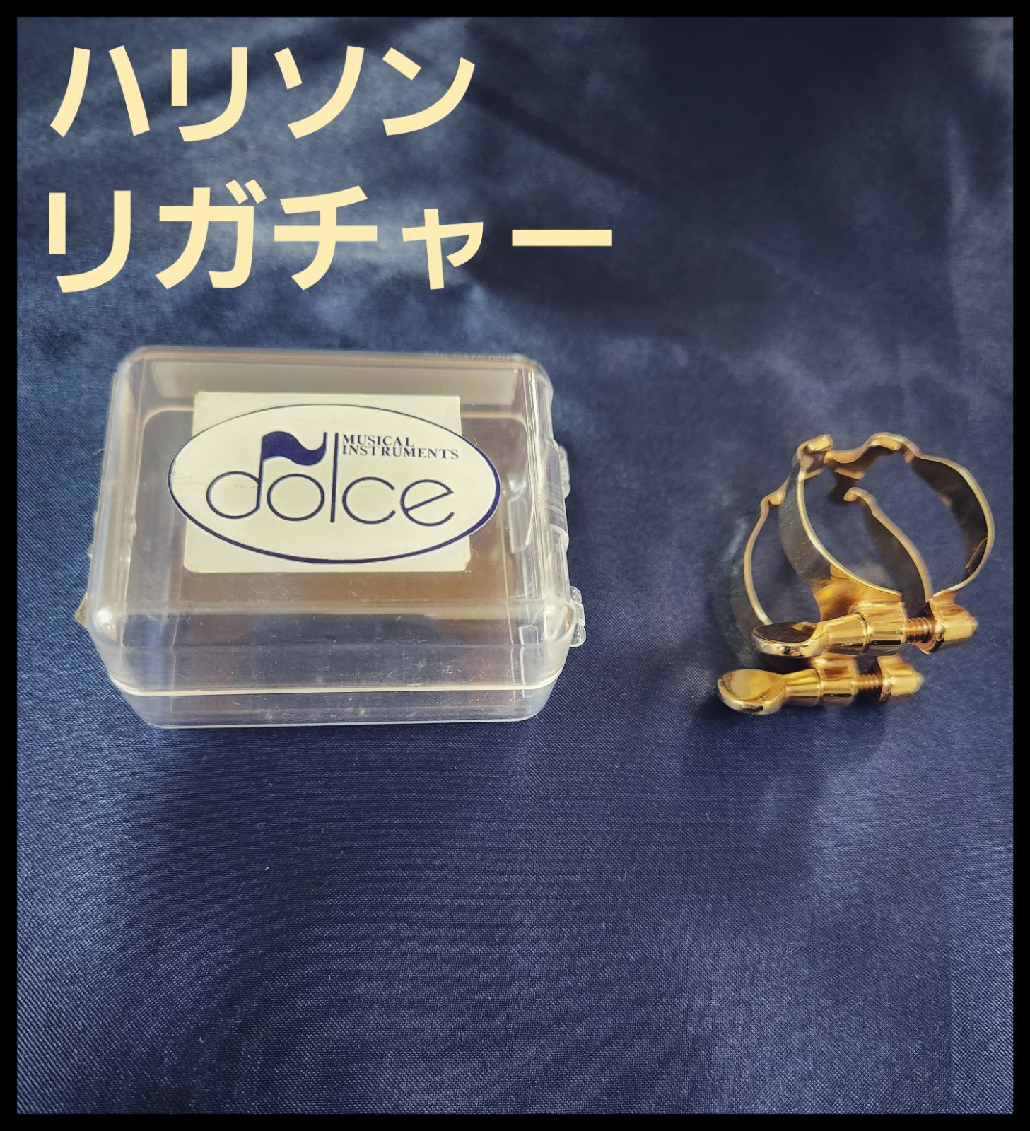 ハリソン リガチャー A 2 GP アルトサックス用