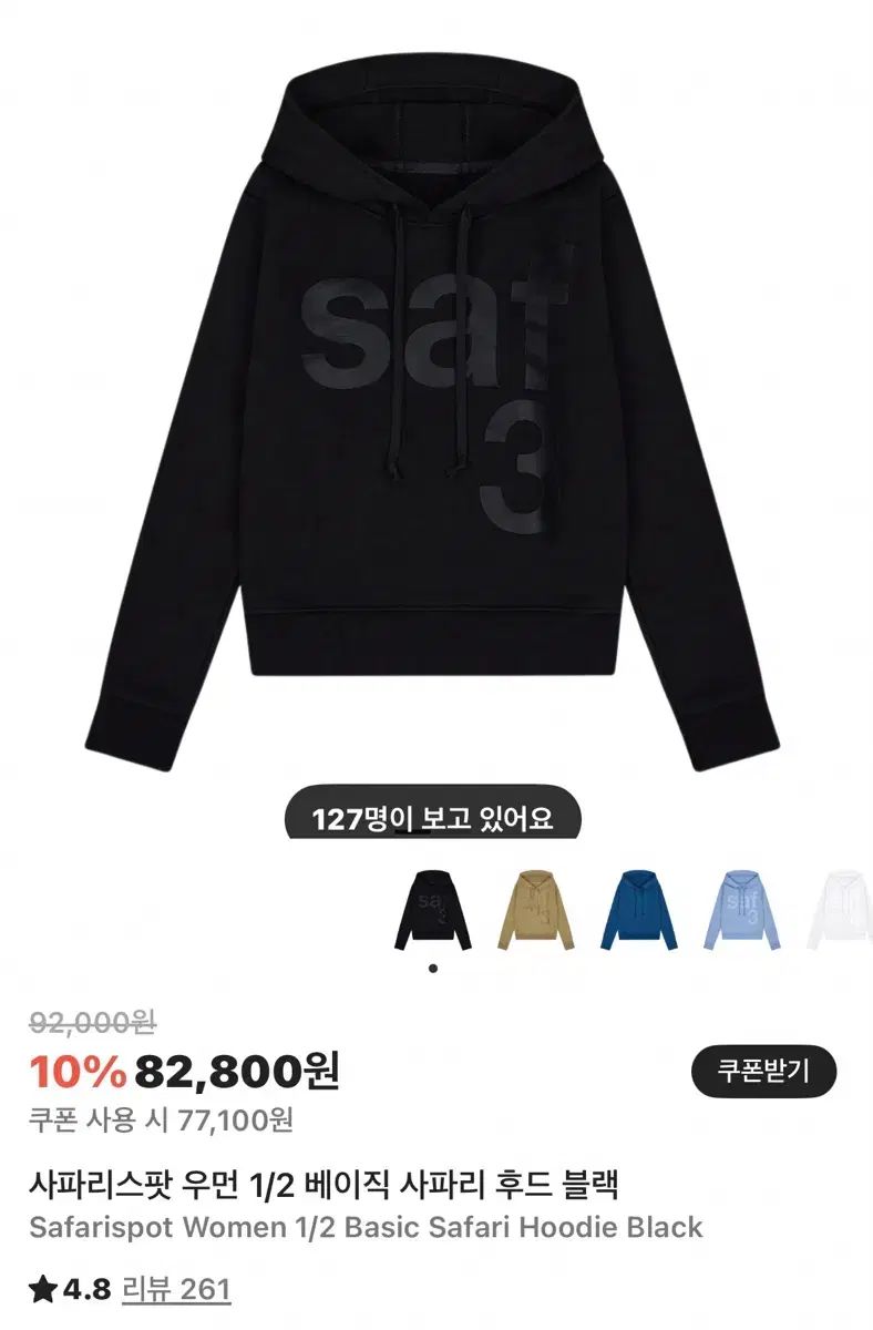 サファリスポット ベーシック サファリ フード ブラック