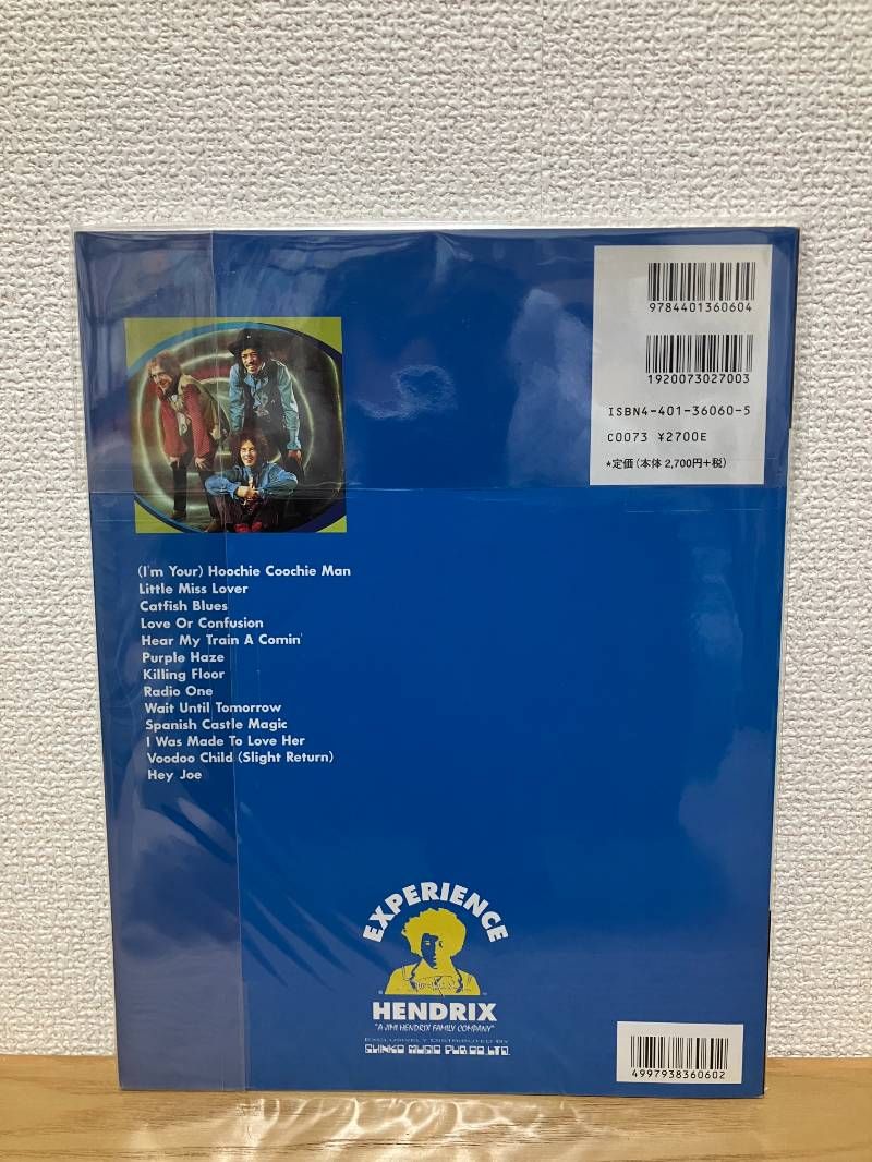 BS ジミヘンドリックスエクスペリエンス BBCライブセレクション バンド スコア