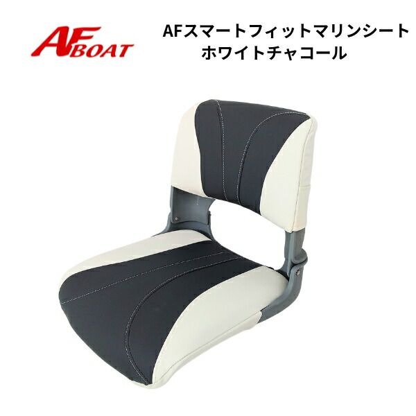 AFボート AFスマートフィットマリンシート ペデスタル450-635セット