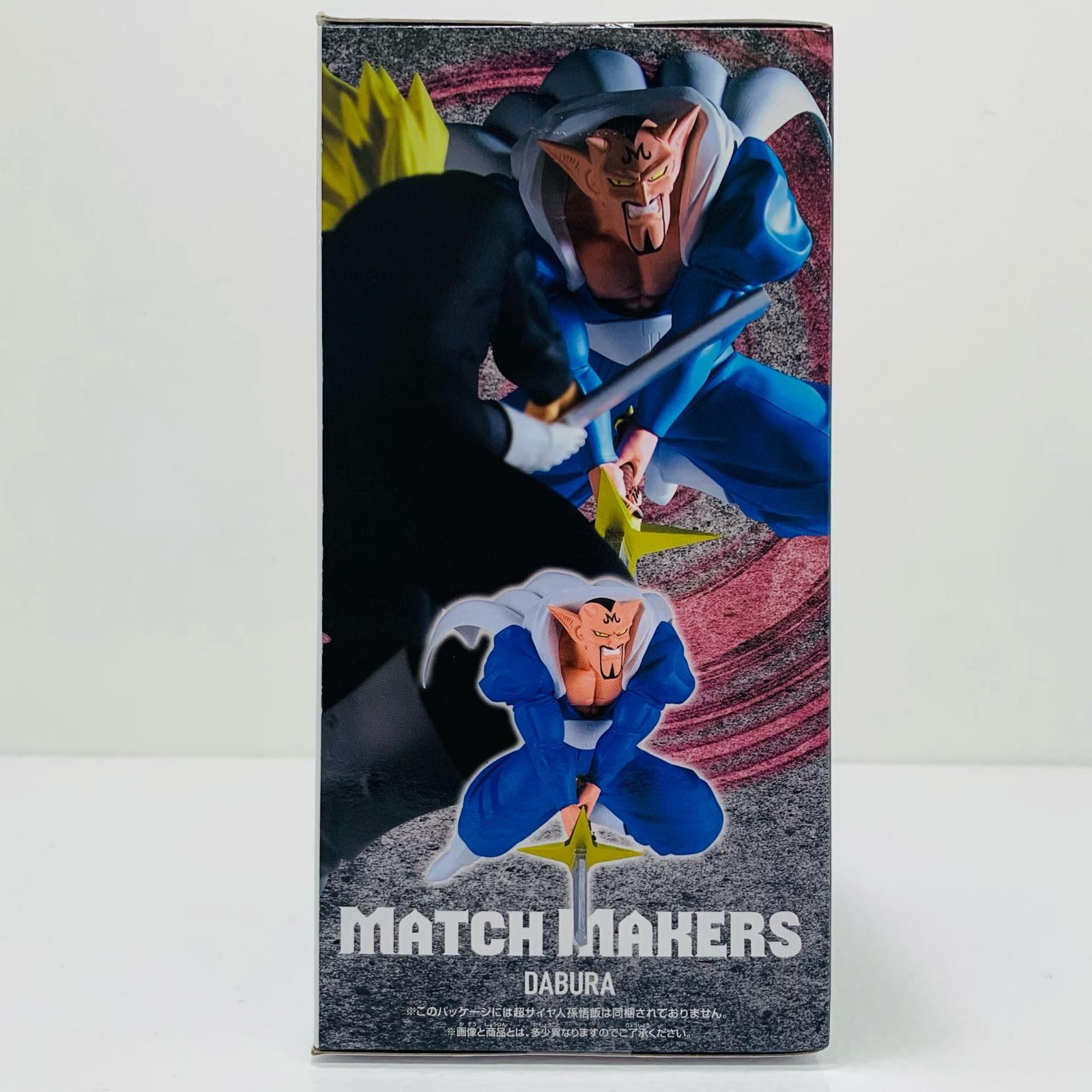 ドラゴンボールZ MATCH MAKERS ダーブラ 孫悟飯　10点 BANPRESTO ドラゴンボールZ MATCH MAKERS 超サイヤ人孫悟飯(青年