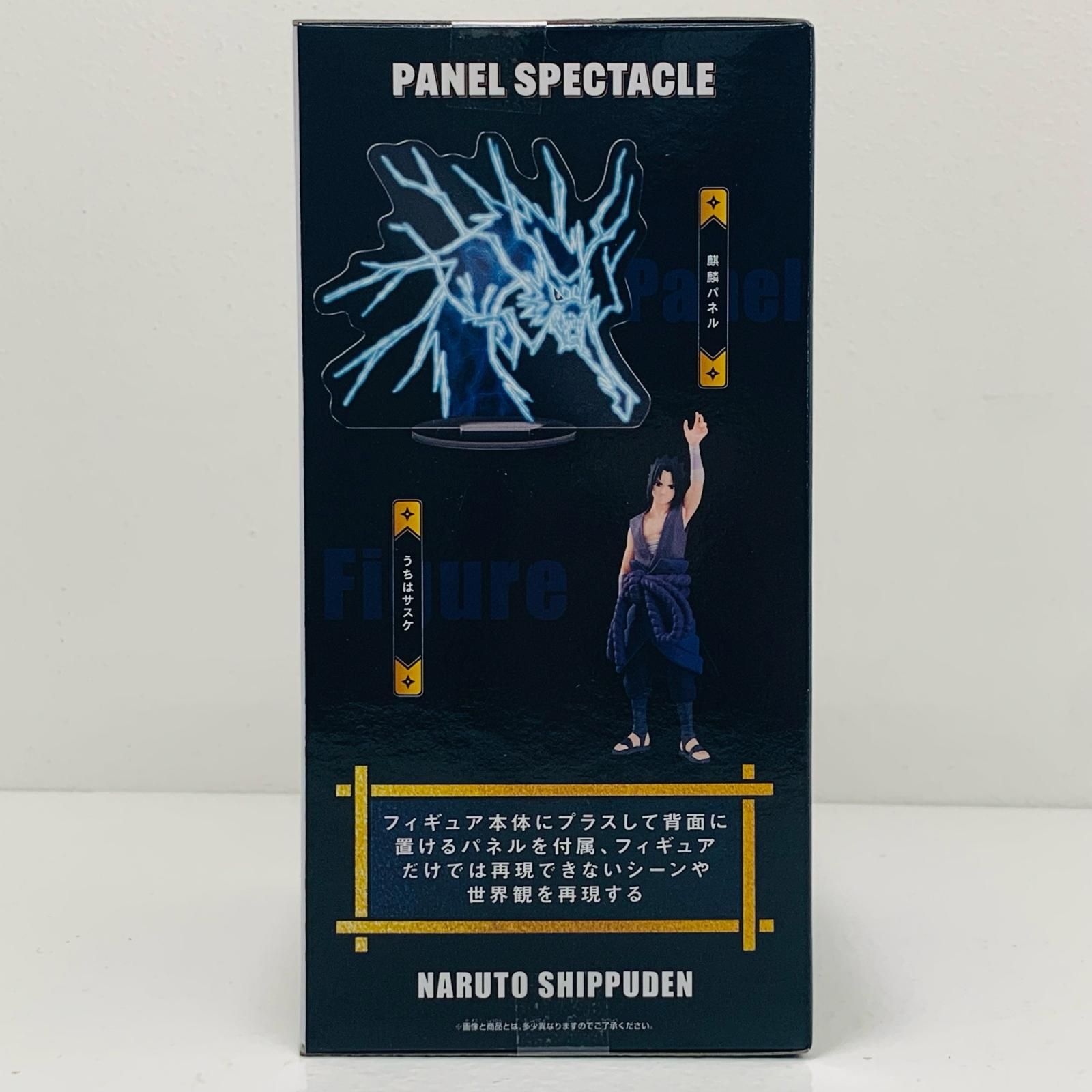 中古 うちはサスケ～天から降る雷～PANELSPECTACLE「NARUTO-ナルト