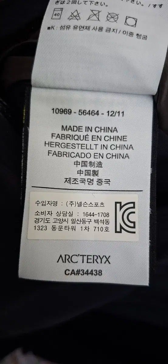 ゴアテックス ジャケット