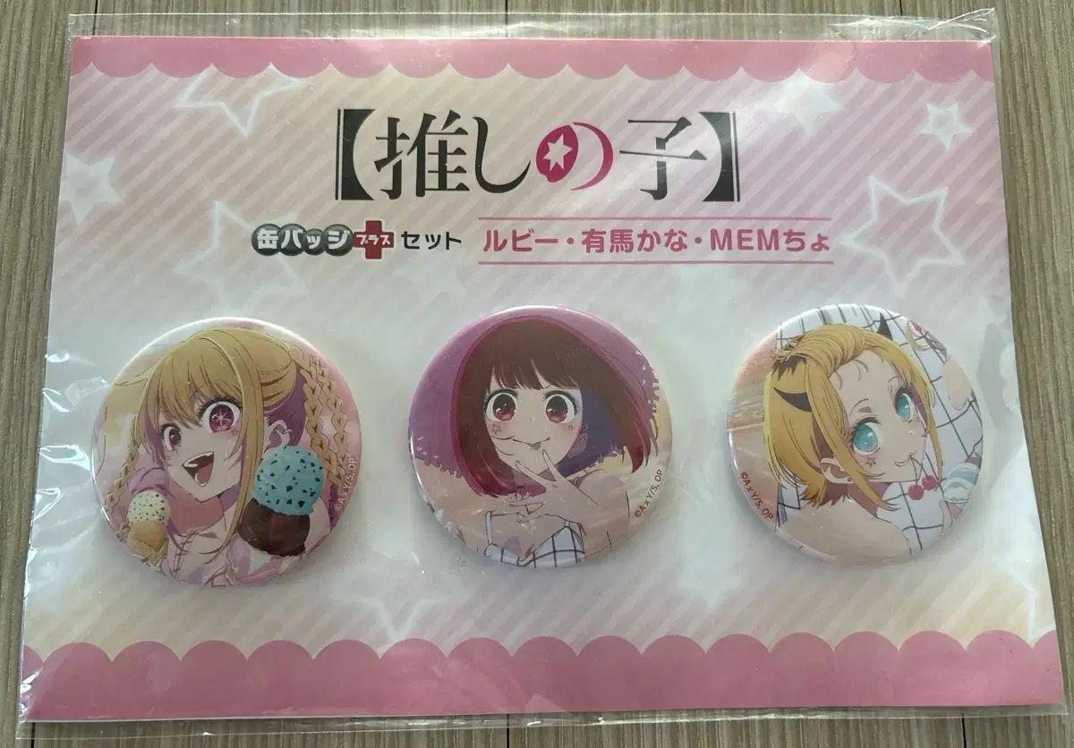 推しの子オーブカフェORBCAFE缶バッジアイアクアルビーかなあかねMEM