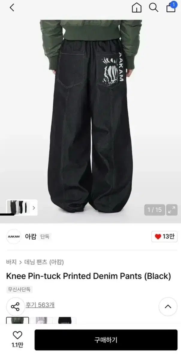 アッカム プリンティング デニム ワイド パンツ ブラック 1