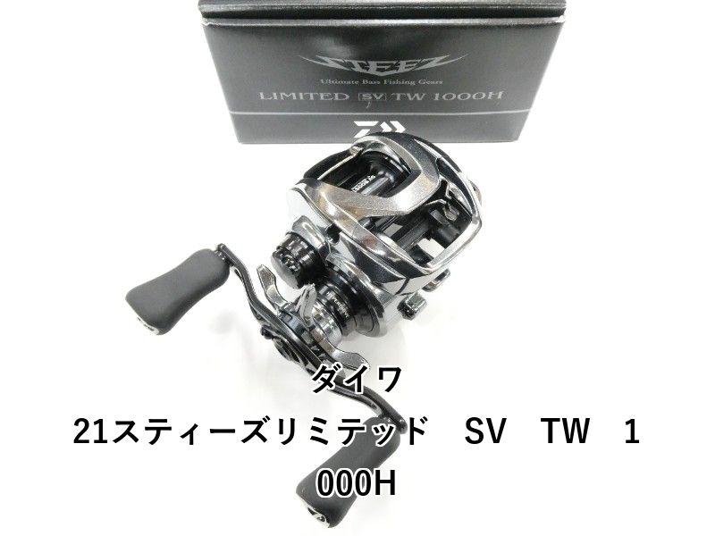 ダイワ 21スティーズリミテッド SV TW 1000H 01-8111230014