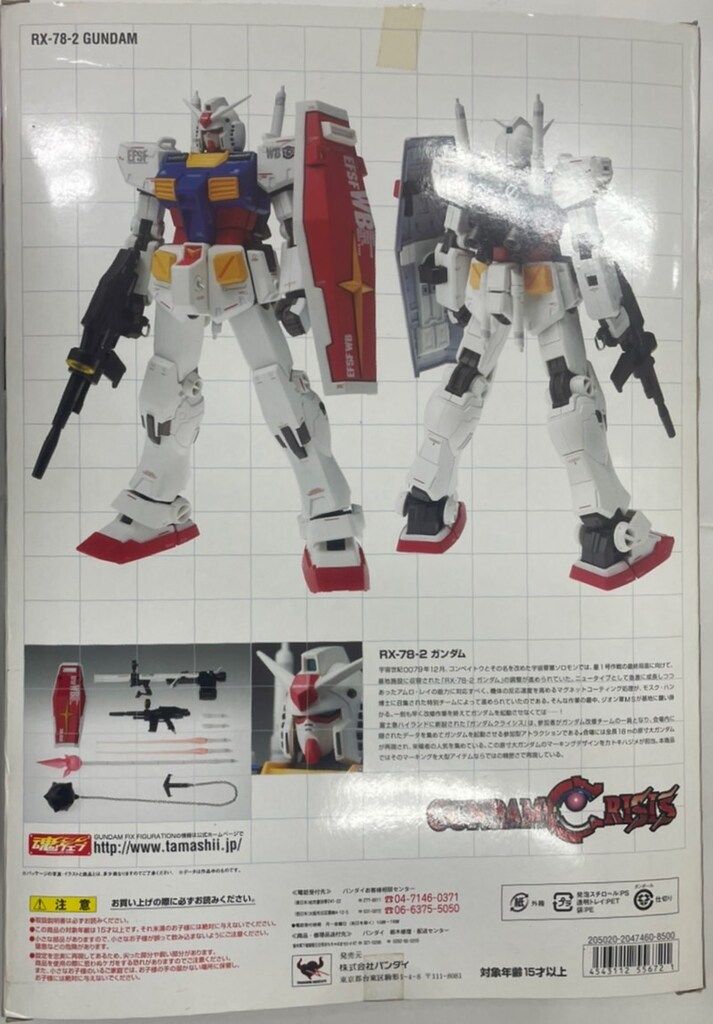 BANDAI GUNDAM FIX METAL RX 78 2ガンダムver ka 1004