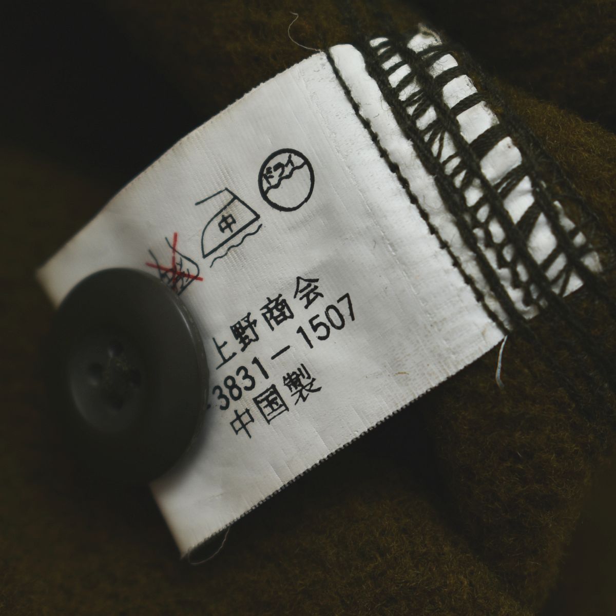 アヴィレックス メルトン